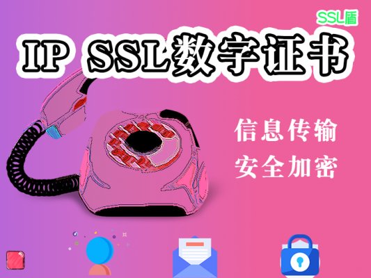 Geotrust证书价格