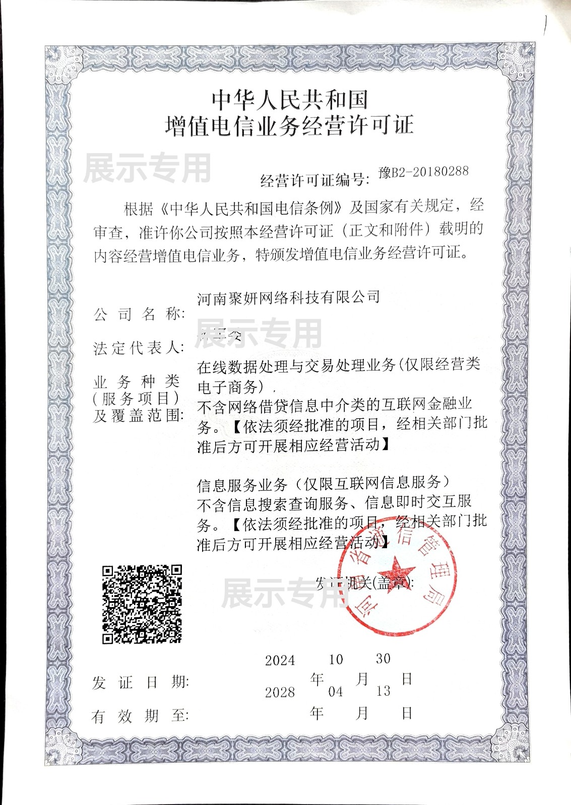 17327877215010.jpg 111111.jpg