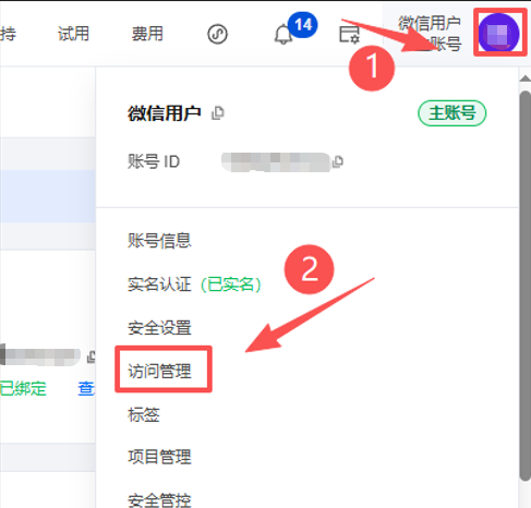 17860874873046.png 腾讯云1.png