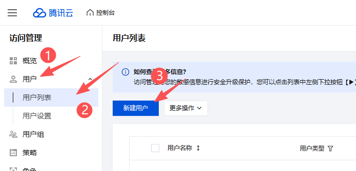 17860875091018.png 腾讯云2.png