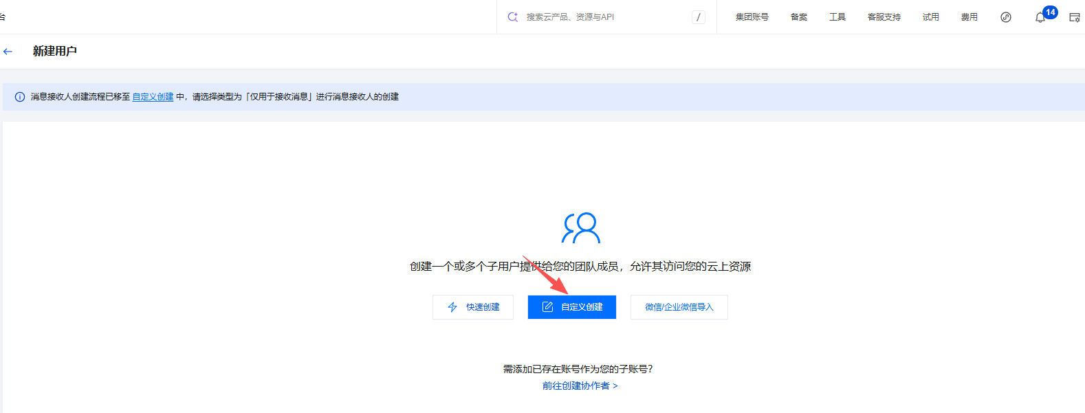 17860875241297.png 腾讯云3.png