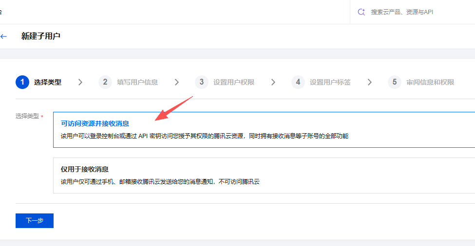 17860875413822.png 腾讯云4.png