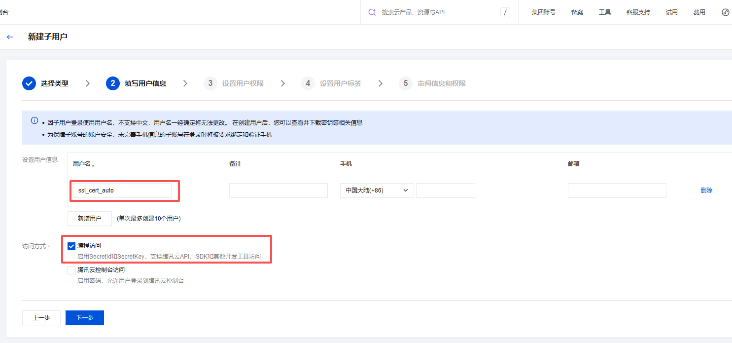17860875547092.png 腾讯云5.png