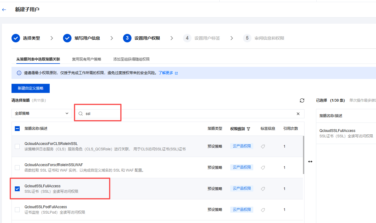 17860875726265.png 腾讯云6.png