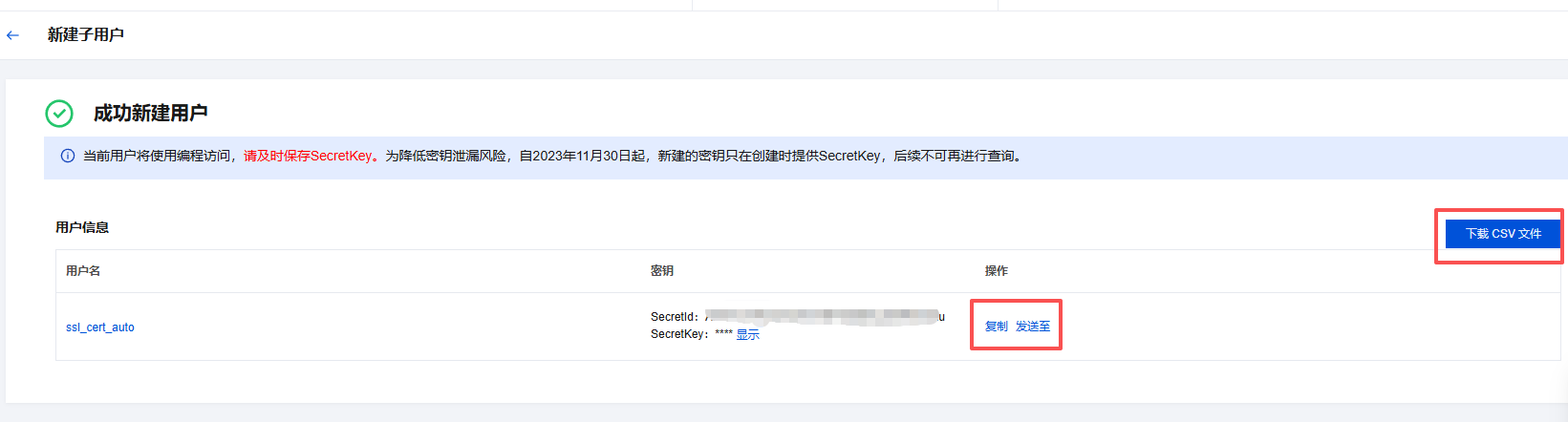 17860875876500.png 腾讯云7.png