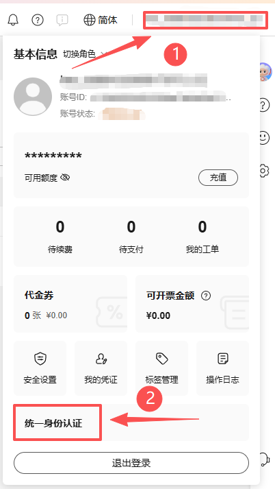华为云1.png