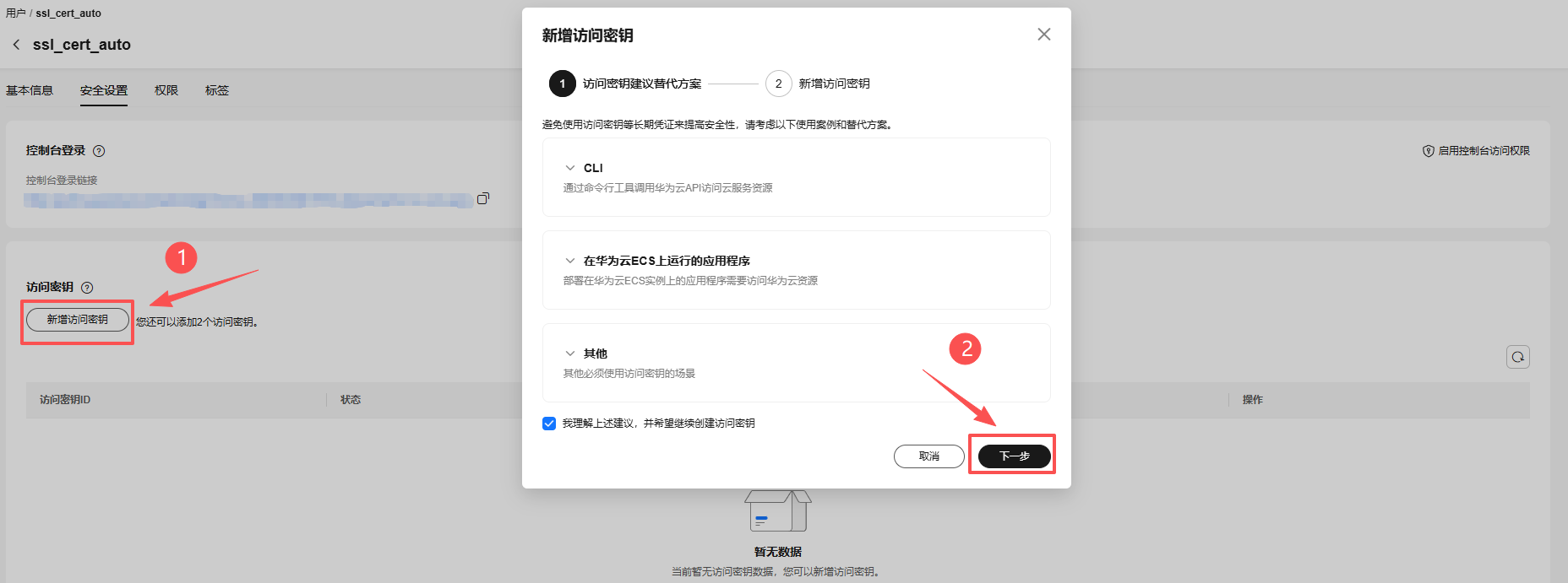 华为云6.png