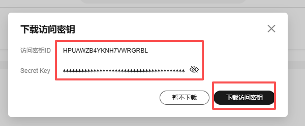 华为云8.png