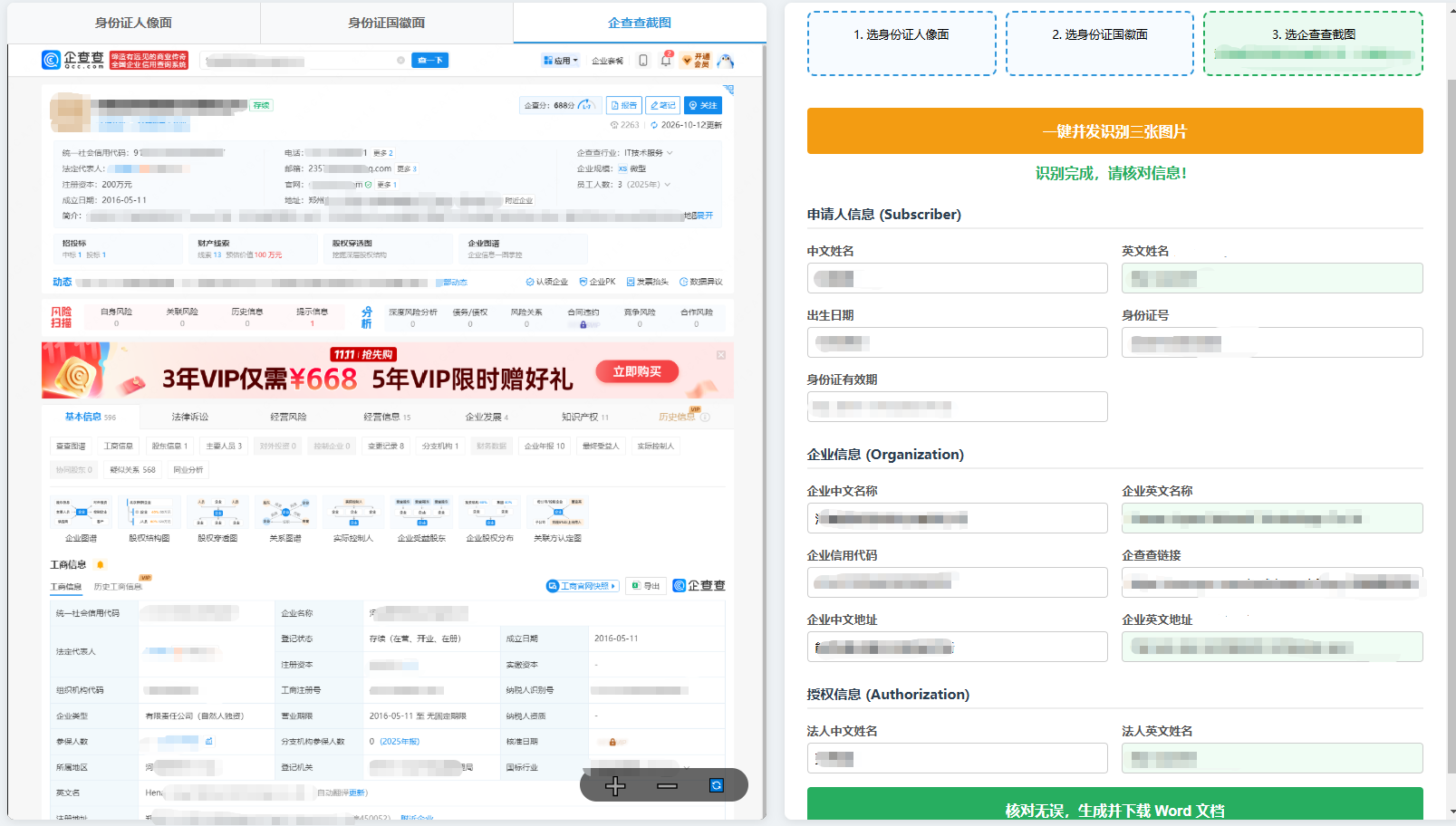 微信图片_20261030174806_24_11.png